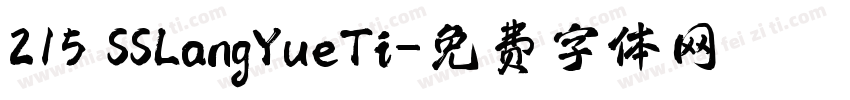 215 SSLangYueTi字体转换